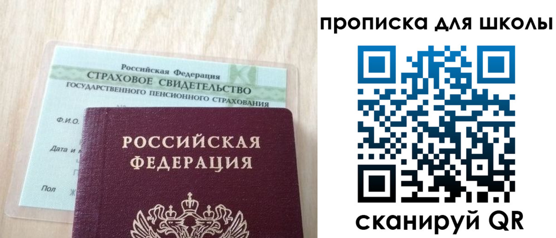 прописка для военкомата в Ужуре