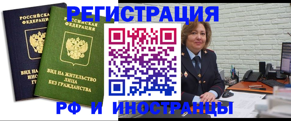 прописка иностранных граждан в Ужуре