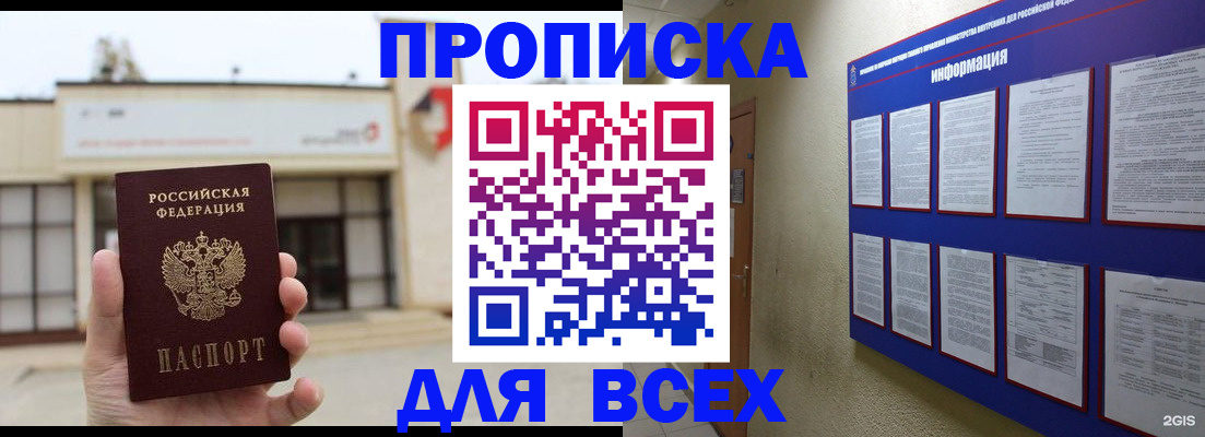 временная регистрация законно в Ужуре