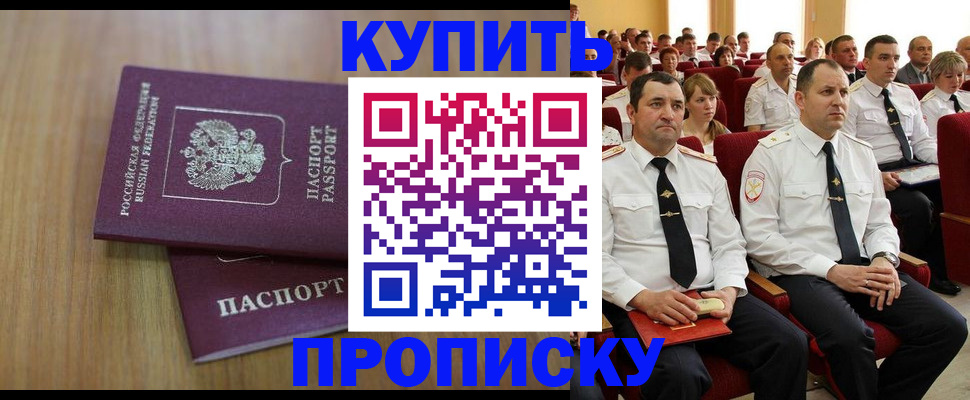 временная регистрация 2025 в Ужуре