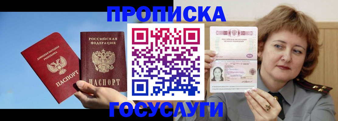 временная регистрация адрес в Ужуре