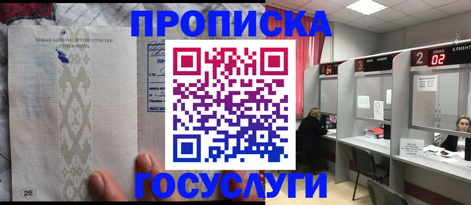 временная регистрация адрес в Ужуре