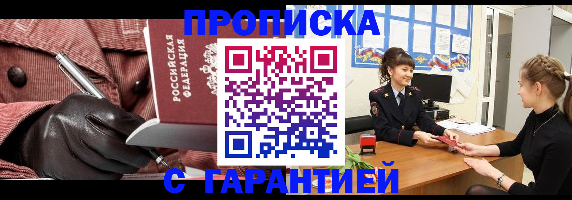 временная регистрация гарантия в Ужуре